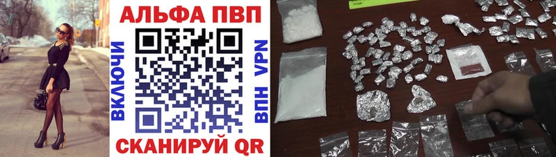 Alfa_PVP Crystall  Купить  Зубцов 