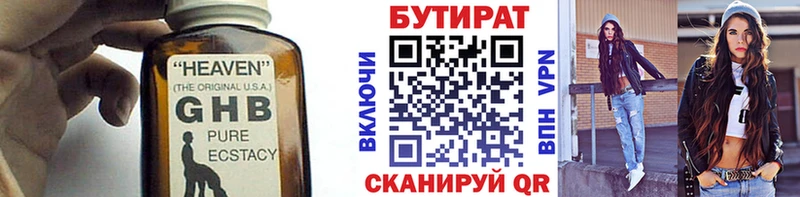 Купить закладки  Зубцов  БУТИРАТ оксибутират 