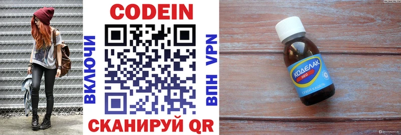 Codein Purple Drank  Купить  Зубцов 