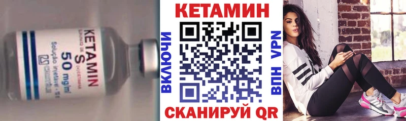 КЕТАМИН VHQ  Купить  Зубцов 