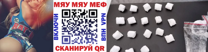Мефедрон 4 MMC  Купить закладки  Зубцов 