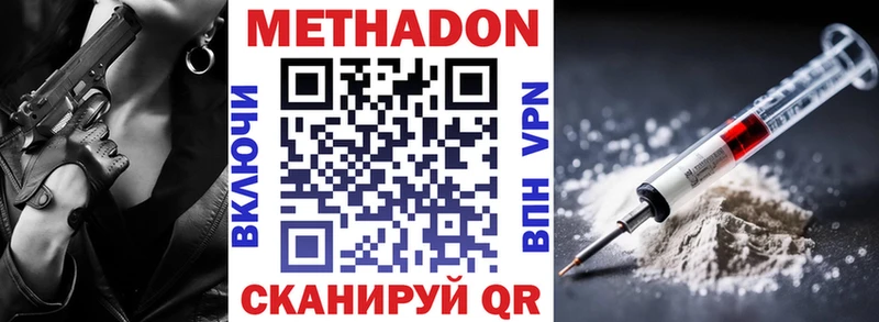 Купить закладки  Зубцов  Метадон methadone 