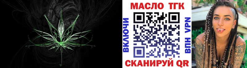 Купить где  Зубцов  ТГК жижа 